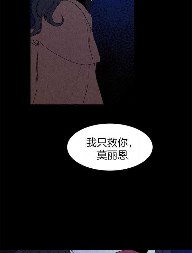 《永恒世界的女仆》漫画最新章节第64话 他们的目的免费下拉式在线观看章节第【6】张图片