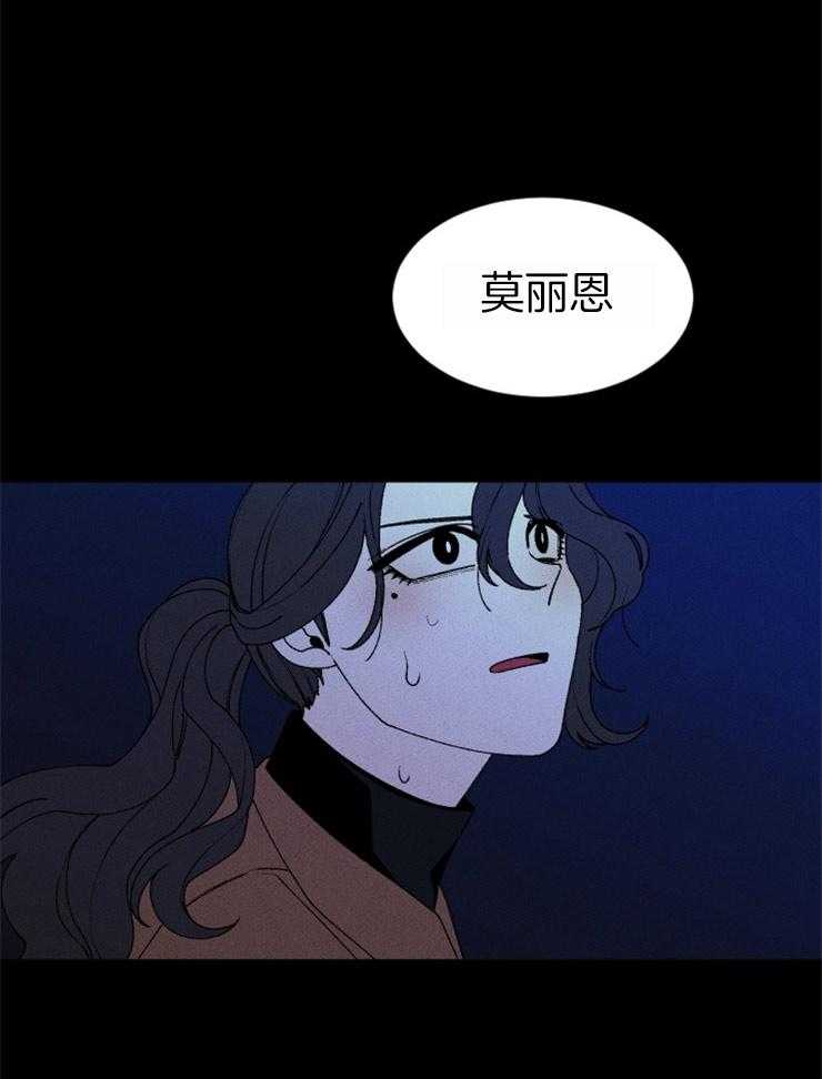 《永恒世界的女仆》漫画最新章节第64话 他们的目的免费下拉式在线观看章节第【12】张图片