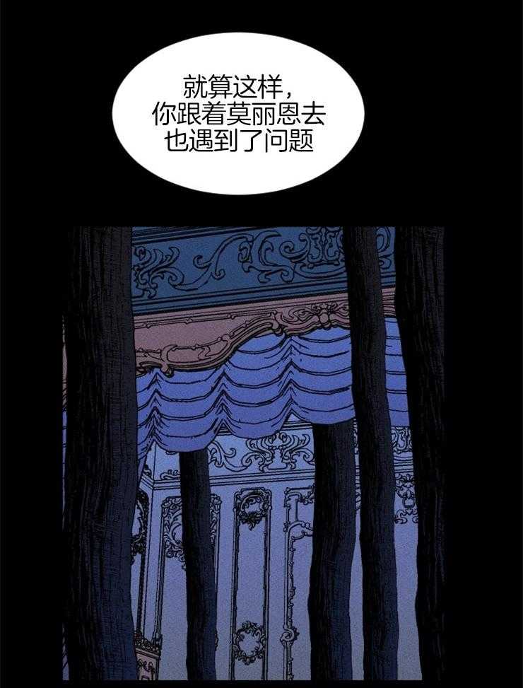 《永恒世界的女仆》漫画最新章节第64话 他们的目的免费下拉式在线观看章节第【33】张图片