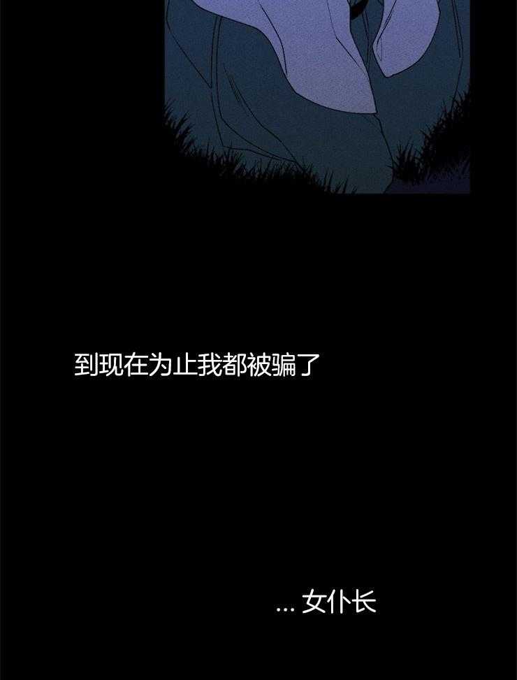 《永恒世界的女仆》漫画最新章节第64话 他们的目的免费下拉式在线观看章节第【22】张图片