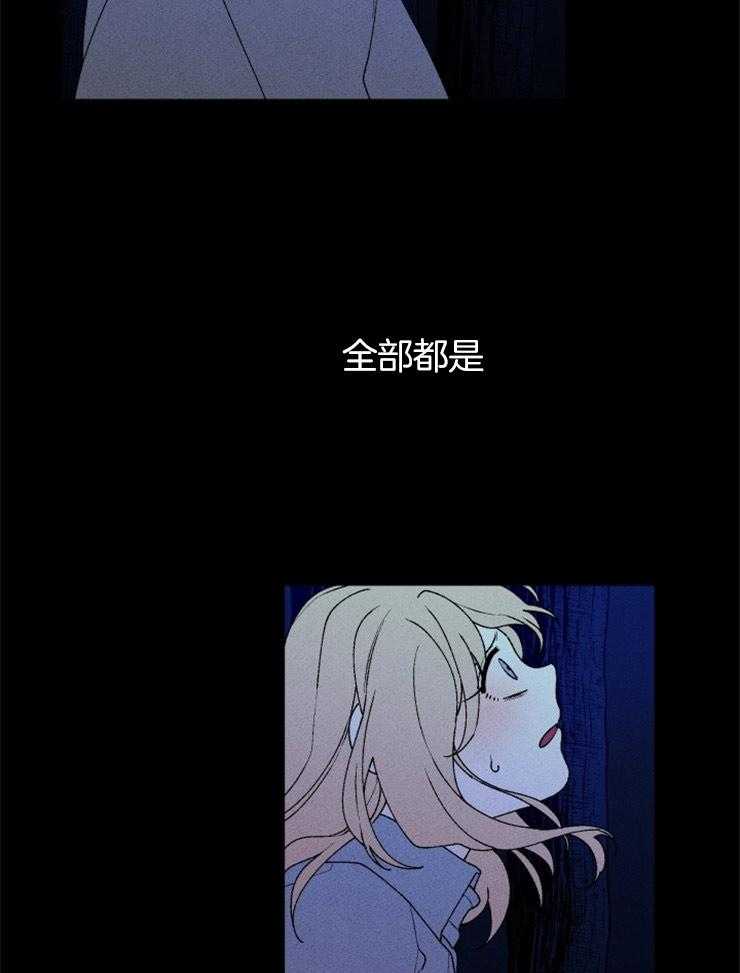 《永恒世界的女仆》漫画最新章节第64话 他们的目的免费下拉式在线观看章节第【27】张图片