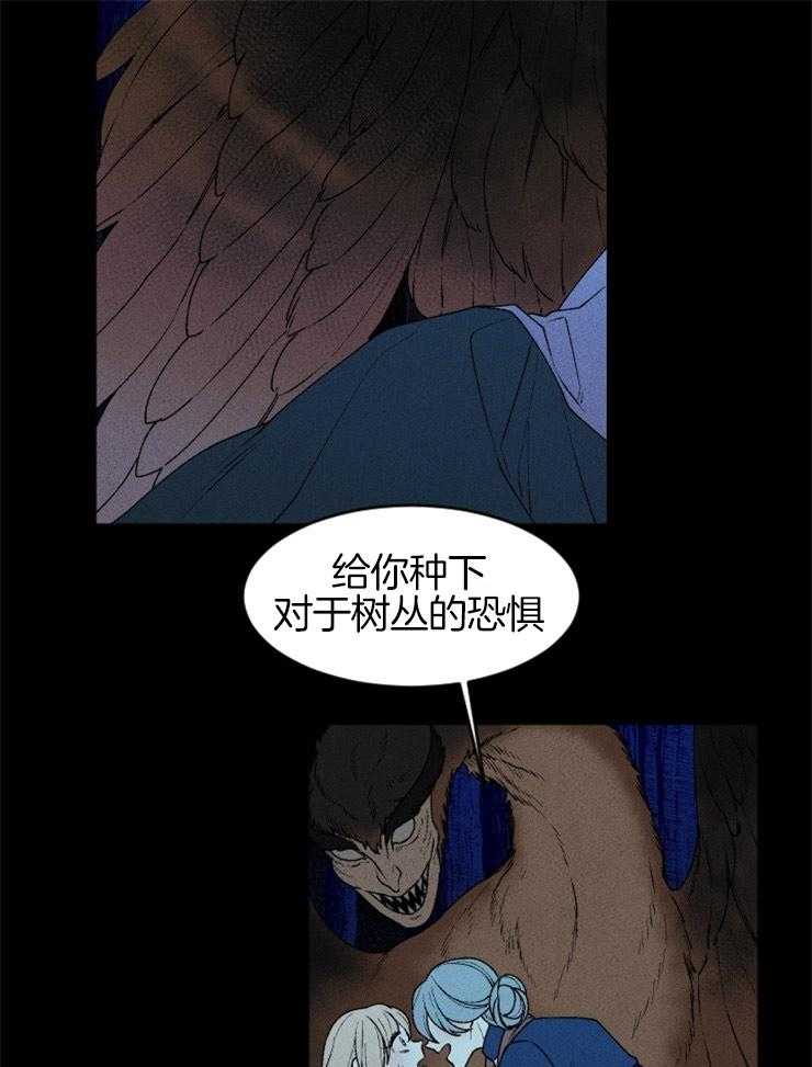 《永恒世界的女仆》漫画最新章节第64话 他们的目的免费下拉式在线观看章节第【35】张图片