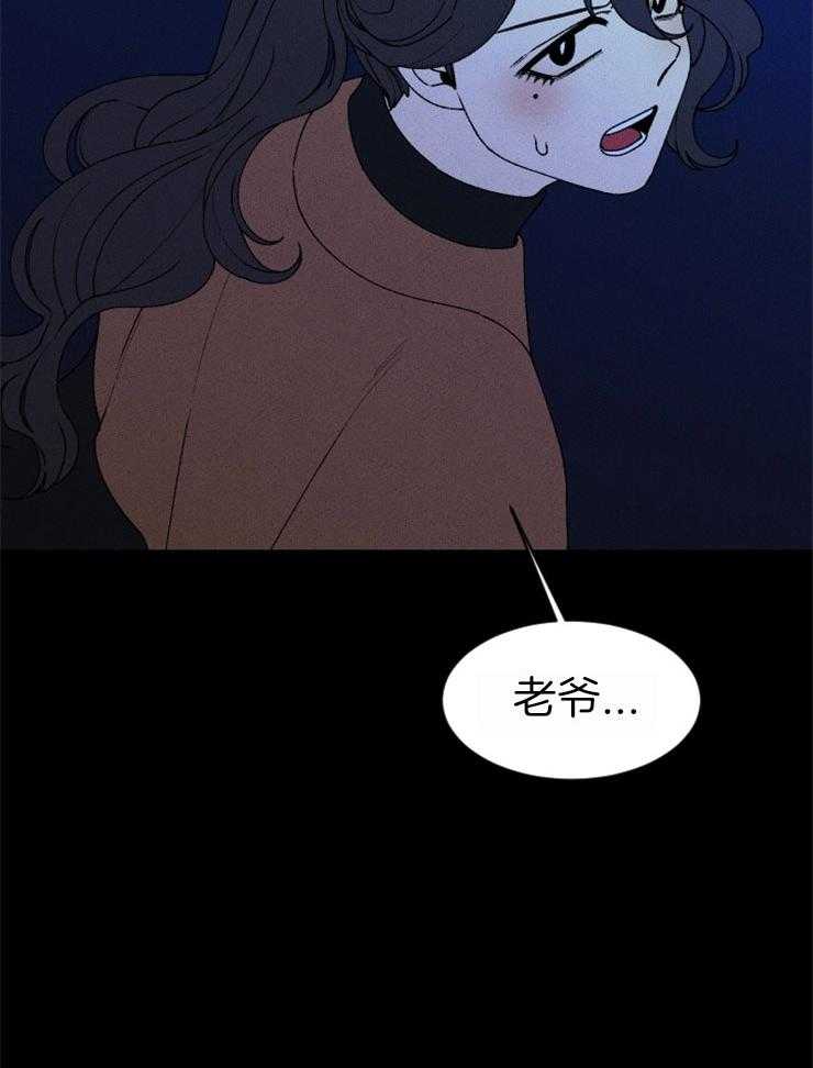 《永恒世界的女仆》漫画最新章节第64话 他们的目的免费下拉式在线观看章节第【13】张图片