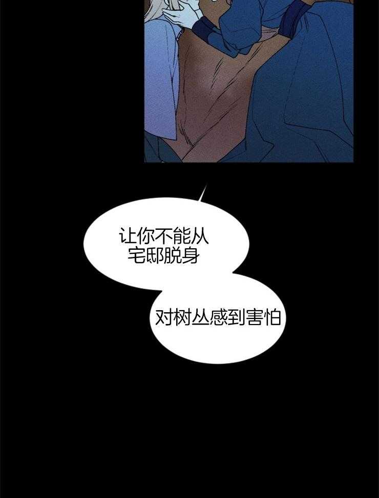 《永恒世界的女仆》漫画最新章节第64话 他们的目的免费下拉式在线观看章节第【34】张图片