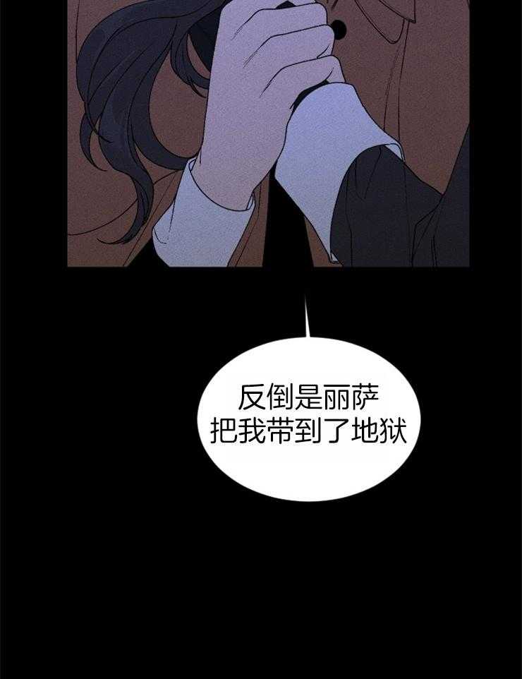 《永恒世界的女仆》漫画最新章节第65话 何尝不是地狱免费下拉式在线观看章节第【18】张图片