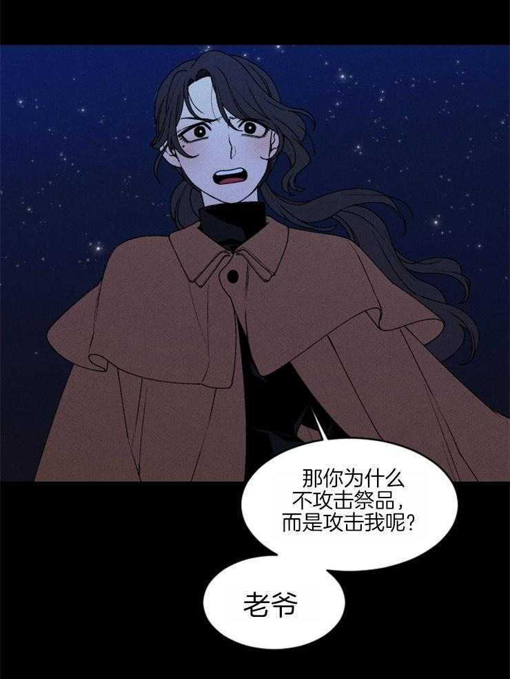 《永恒世界的女仆》漫画最新章节第65话 何尝不是地狱免费下拉式在线观看章节第【34】张图片