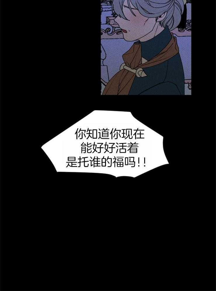 《永恒世界的女仆》漫画最新章节第65话 何尝不是地狱免费下拉式在线观看章节第【24】张图片