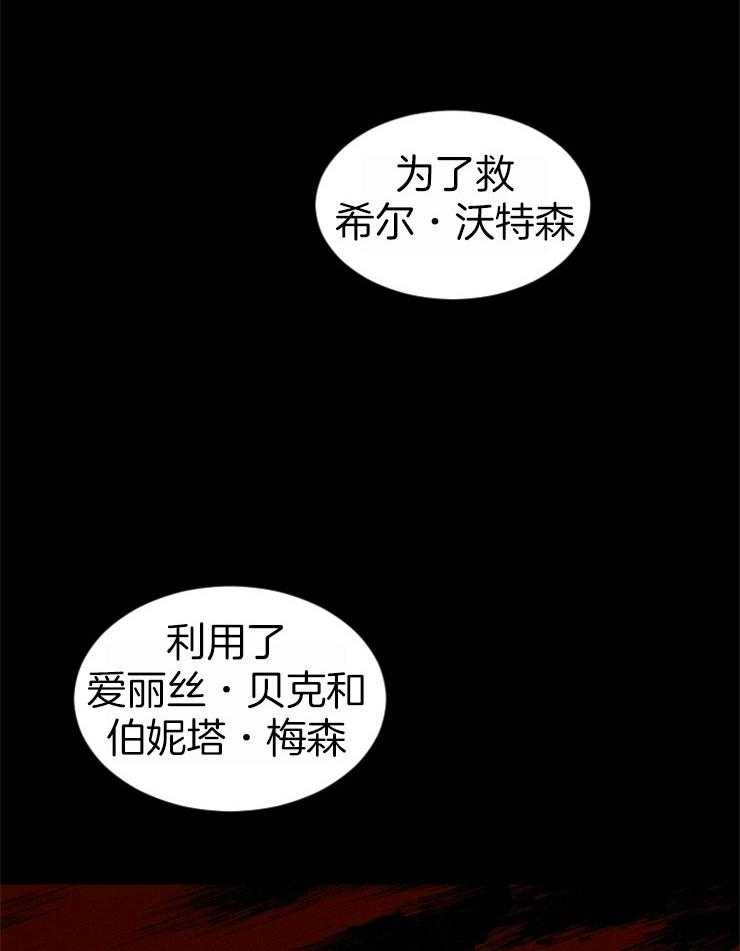 《永恒世界的女仆》漫画最新章节第65话 何尝不是地狱免费下拉式在线观看章节第【2】张图片