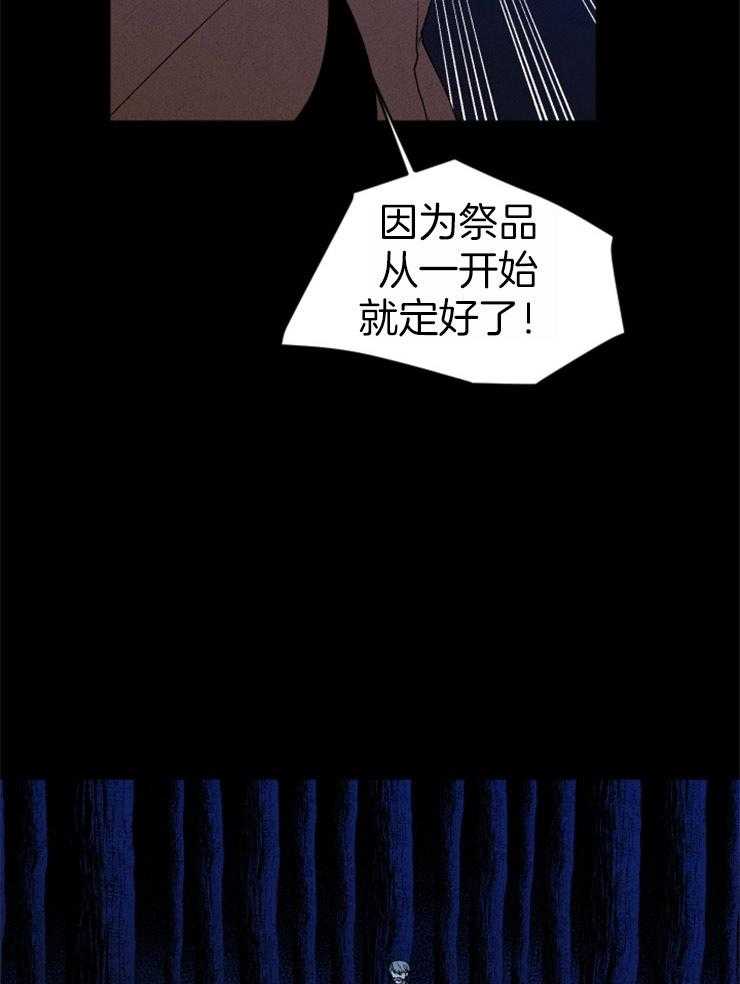 《永恒世界的女仆》漫画最新章节第65话 何尝不是地狱免费下拉式在线观看章节第【36】张图片