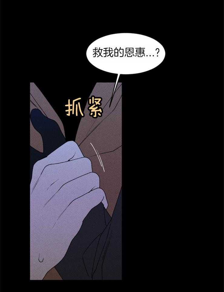 《永恒世界的女仆》漫画最新章节第65话 何尝不是地狱免费下拉式在线观看章节第【20】张图片