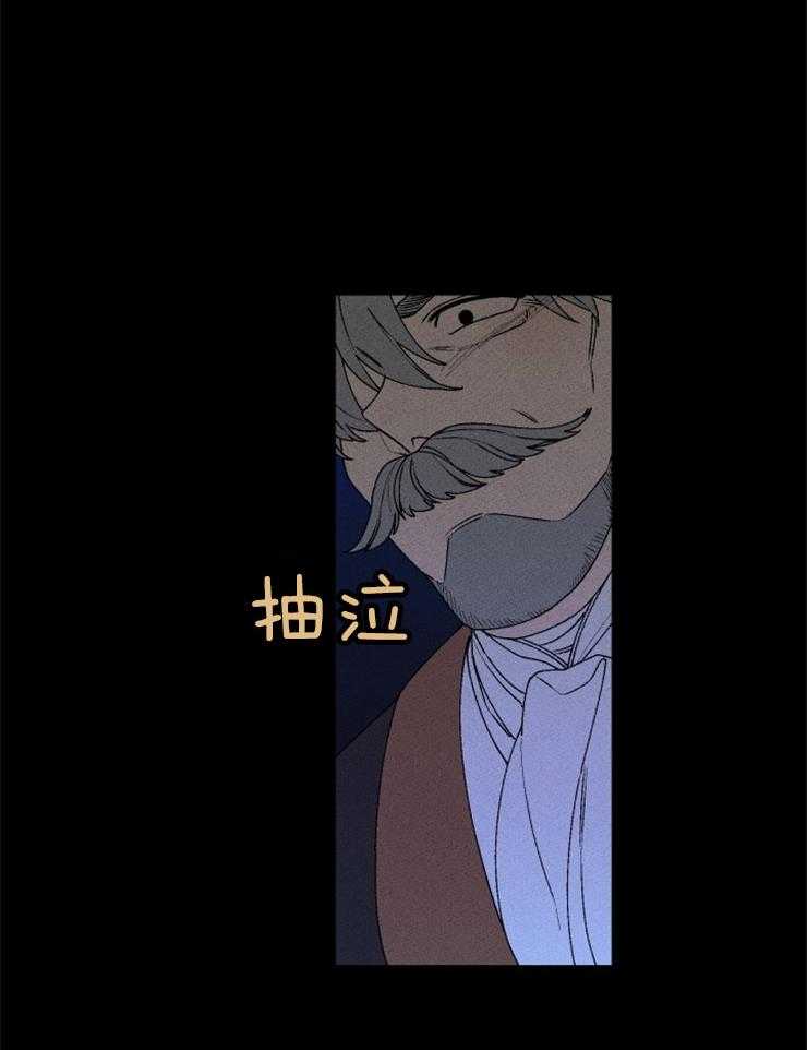 《永恒世界的女仆》漫画最新章节第65话 何尝不是地狱免费下拉式在线观看章节第【17】张图片