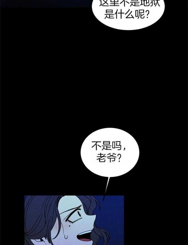 《永恒世界的女仆》漫画最新章节第65话 何尝不是地狱免费下拉式在线观看章节第【9】张图片