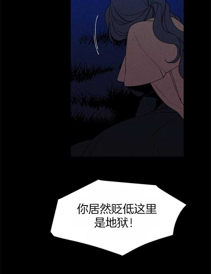 《永恒世界的女仆》漫画最新章节第65话 何尝不是地狱免费下拉式在线观看章节第【13】张图片