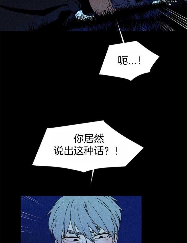 《永恒世界的女仆》漫画最新章节第65话 何尝不是地狱免费下拉式在线观看章节第【15】张图片