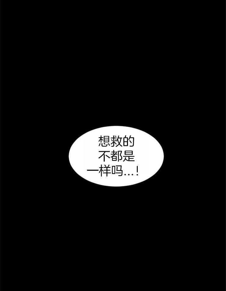 《永恒世界的女仆》漫画最新章节第65话 何尝不是地狱免费下拉式在线观看章节第【5】张图片