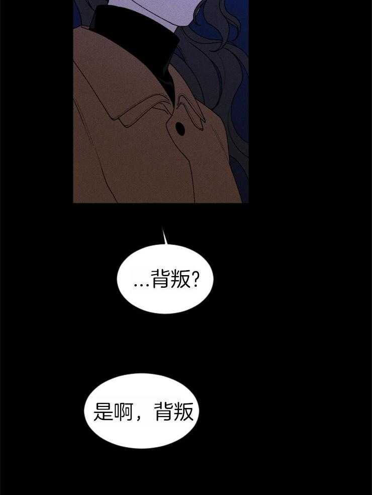 《永恒世界的女仆》漫画最新章节第65话 何尝不是地狱免费下拉式在线观看章节第【29】张图片