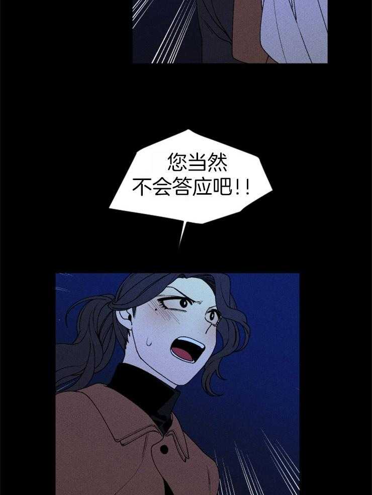 《永恒世界的女仆》漫画最新章节第65话 何尝不是地狱免费下拉式在线观看章节第【37】张图片