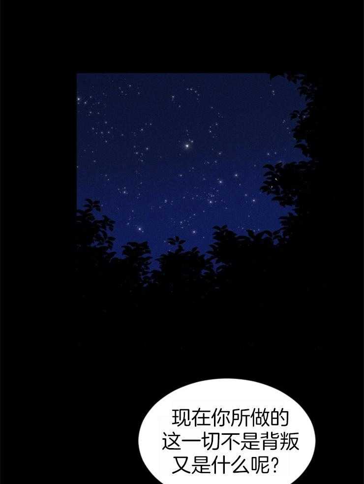 《永恒世界的女仆》漫画最新章节第65话 何尝不是地狱免费下拉式在线观看章节第【28】张图片