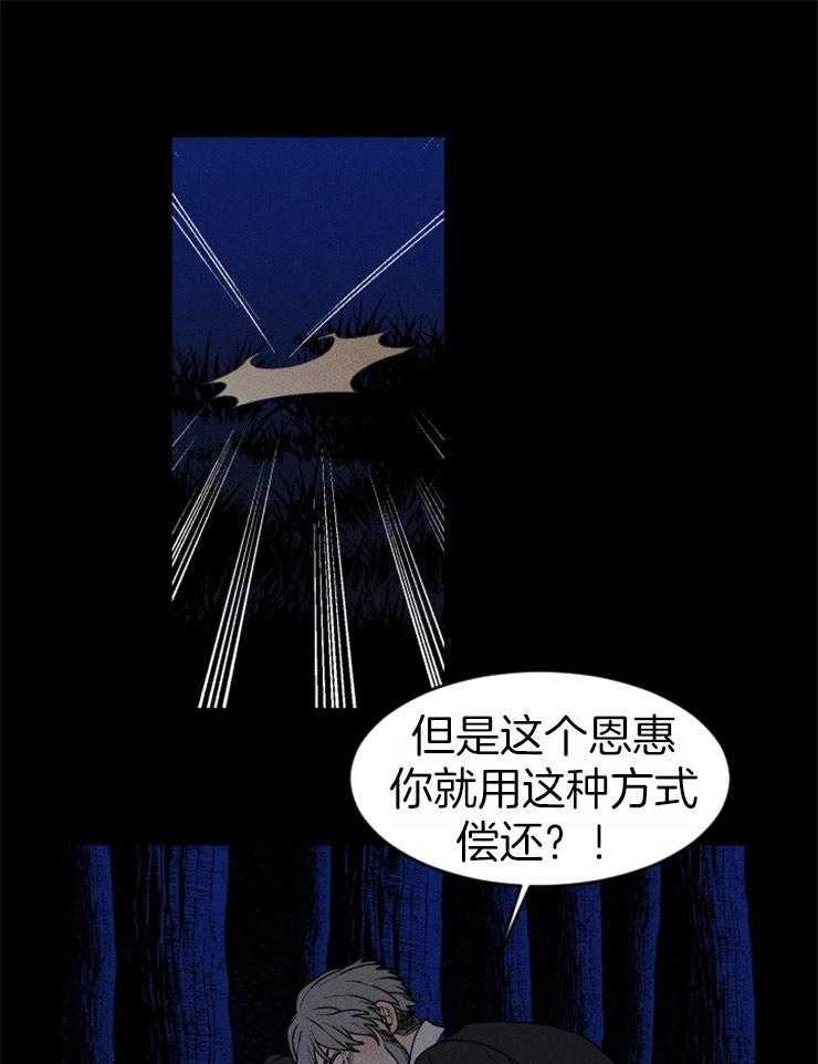 《永恒世界的女仆》漫画最新章节第65话 何尝不是地狱免费下拉式在线观看章节第【23】张图片