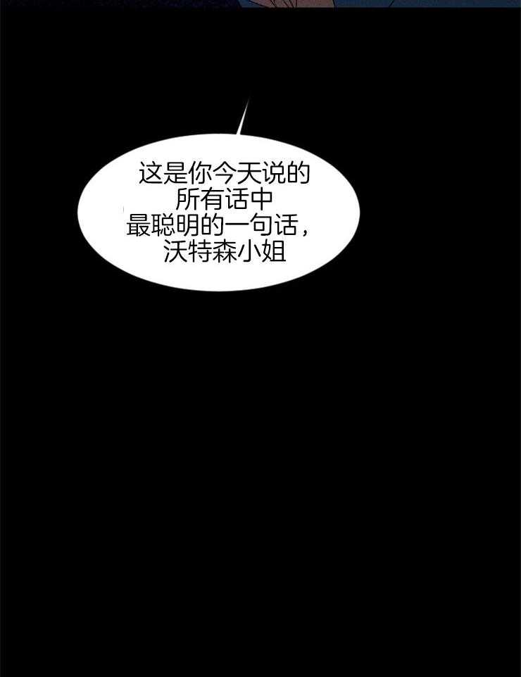 《永恒世界的女仆》漫画最新章节第66话 一样的动机免费下拉式在线观看章节第【13】张图片