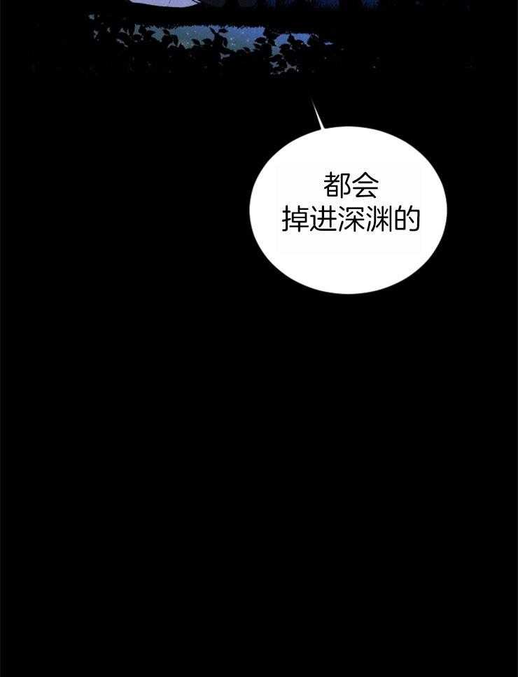 《永恒世界的女仆》漫画最新章节第66话 一样的动机免费下拉式在线观看章节第【42】张图片