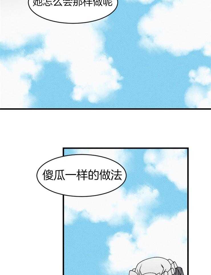 《永恒世界的女仆》漫画最新章节第66话 一样的动机免费下拉式在线观看章节第【9】张图片