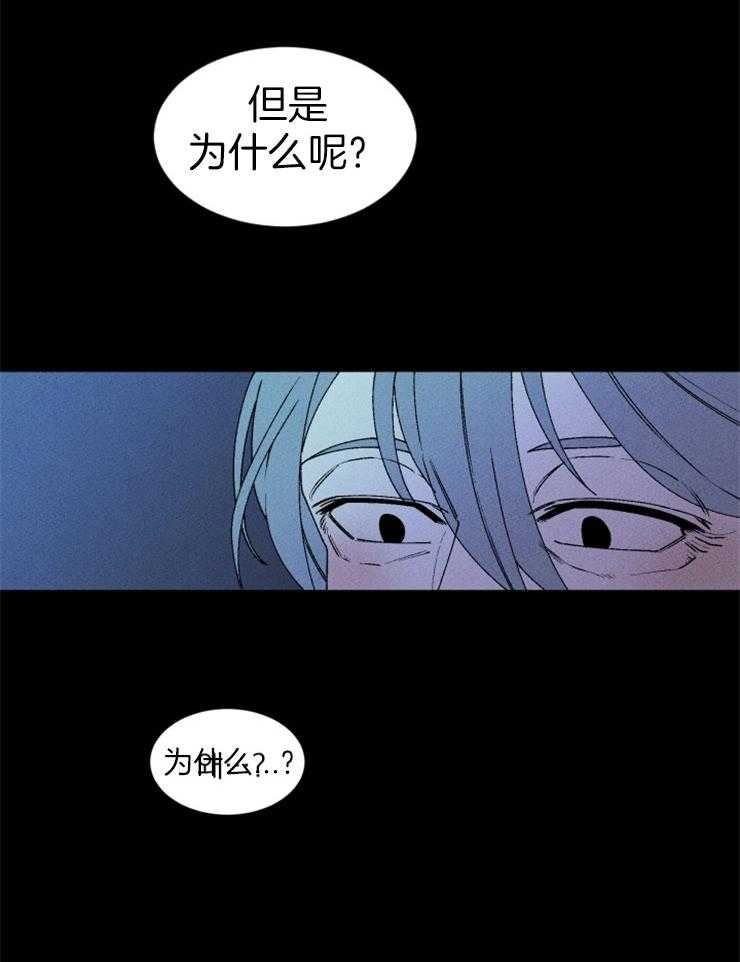 《永恒世界的女仆》漫画最新章节第66话 一样的动机免费下拉式在线观看章节第【12】张图片