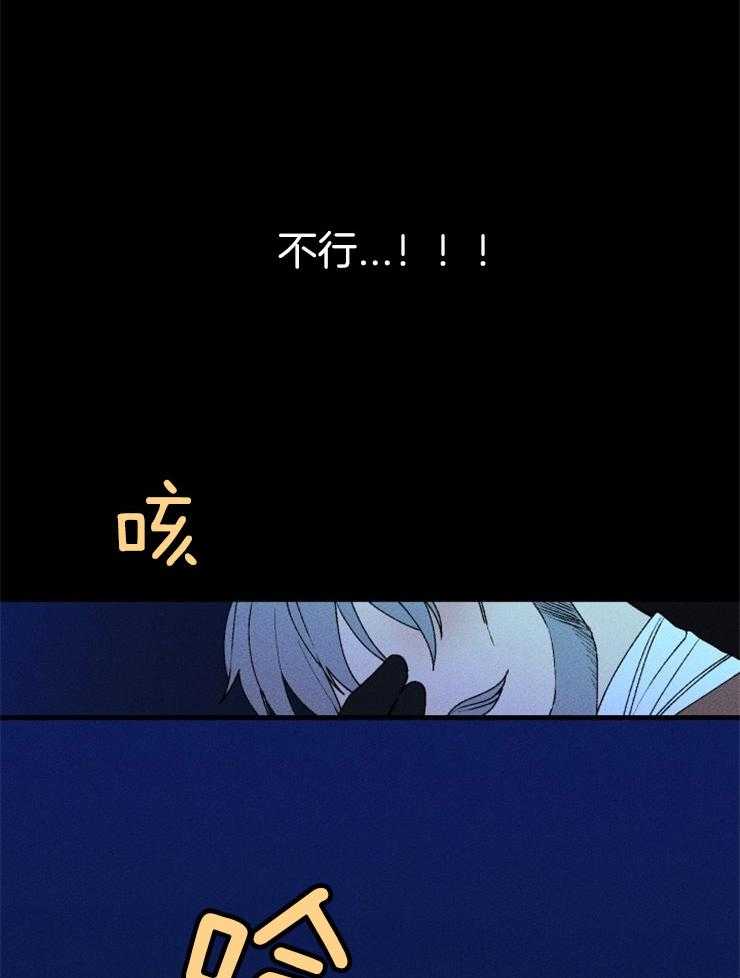 《永恒世界的女仆》漫画最新章节第66话 一样的动机免费下拉式在线观看章节第【27】张图片