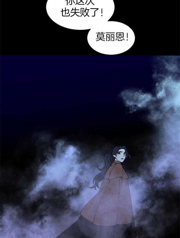 《永恒世界的女仆》漫画最新章节第66话 一样的动机免费下拉式在线观看章节第【31】张图片