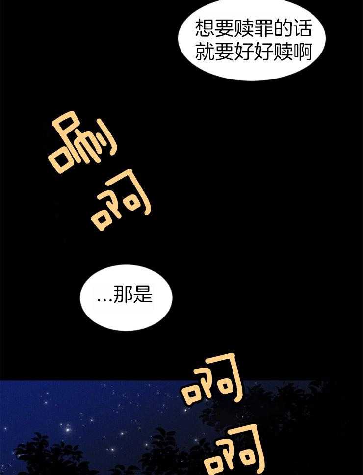 《永恒世界的女仆》漫画最新章节第66话 一样的动机免费下拉式在线观看章节第【44】张图片