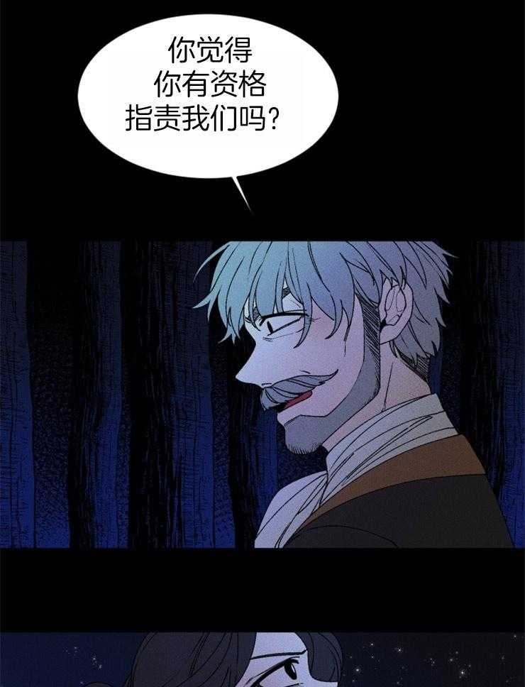 《永恒世界的女仆》漫画最新章节第66话 一样的动机免费下拉式在线观看章节第【48】张图片