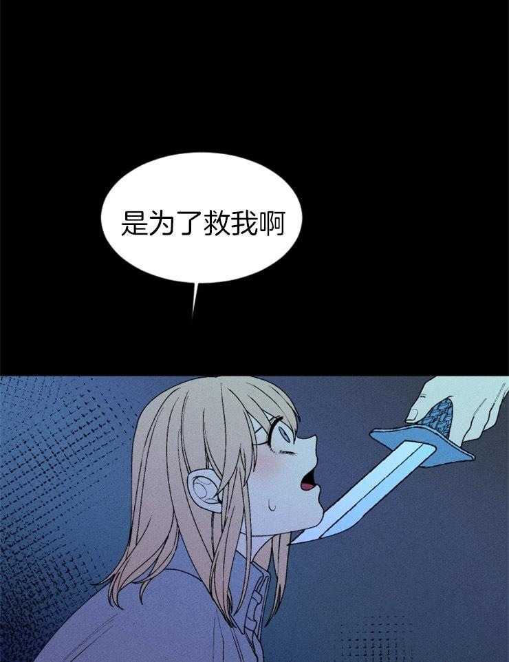 《永恒世界的女仆》漫画最新章节第66话 一样的动机免费下拉式在线观看章节第【15】张图片