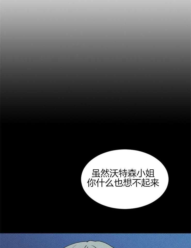 《永恒世界的女仆》漫画最新章节第66话 一样的动机免费下拉式在线观看章节第【5】张图片