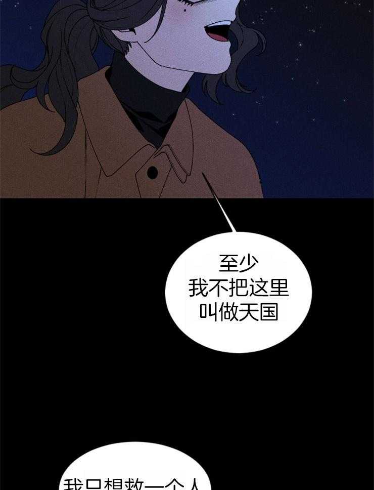 《永恒世界的女仆》漫画最新章节第66话 一样的动机免费下拉式在线观看章节第【47】张图片