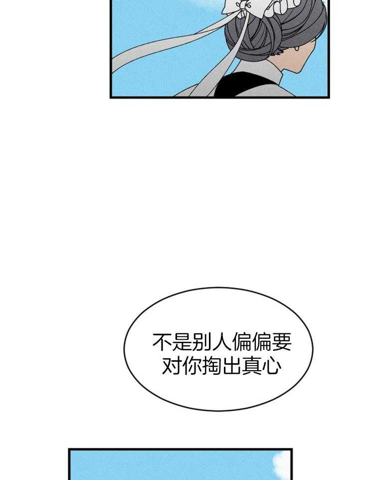 《永恒世界的女仆》漫画最新章节第66话 一样的动机免费下拉式在线观看章节第【8】张图片