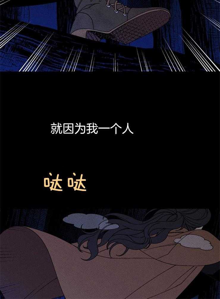 《永恒世界的女仆》漫画最新章节第67话 无能为力免费下拉式在线观看章节第【29】张图片