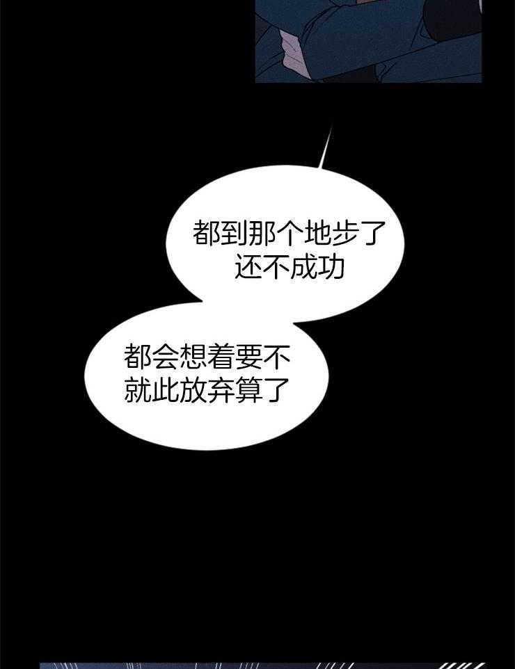 《永恒世界的女仆》漫画最新章节第67话 无能为力免费下拉式在线观看章节第【23】张图片