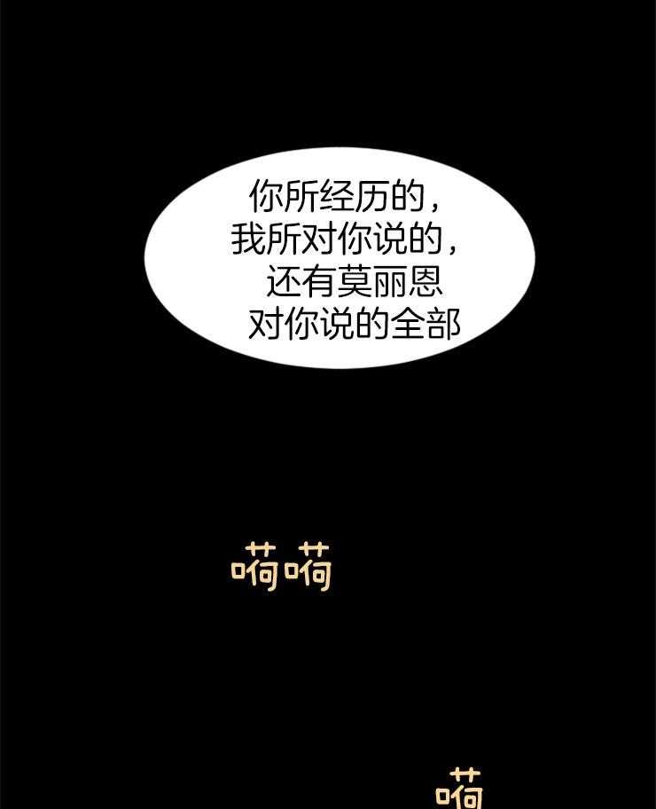 《永恒世界的女仆》漫画最新章节第67话 无能为力免费下拉式在线观看章节第【7】张图片