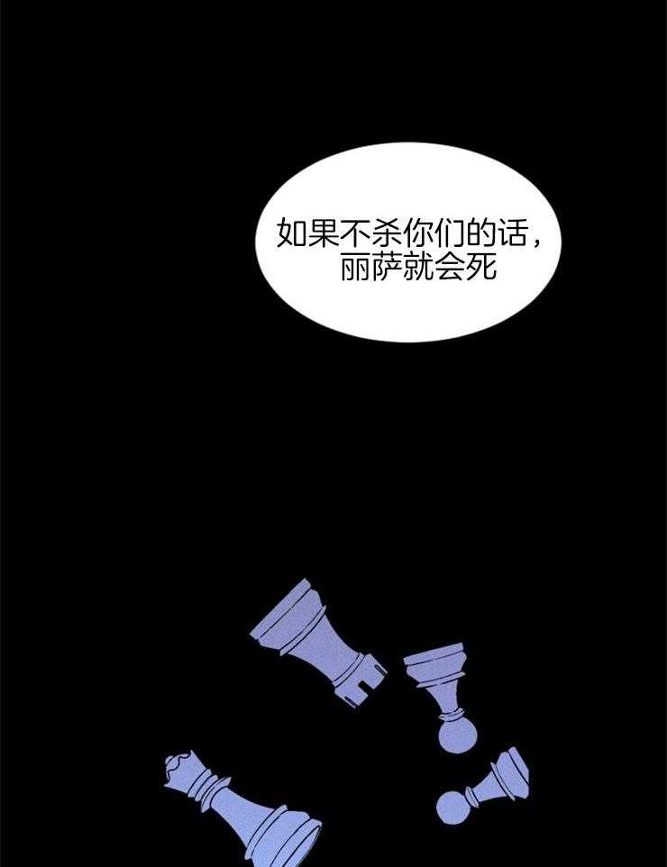 《永恒世界的女仆》漫画最新章节第67话 无能为力免费下拉式在线观看章节第【18】张图片