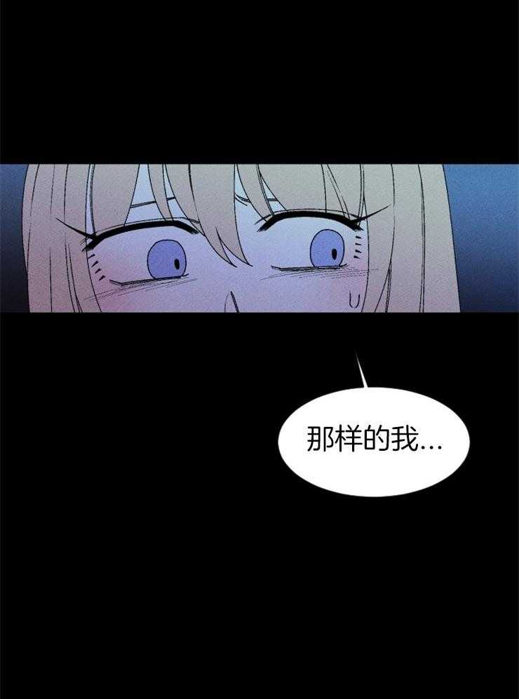 《永恒世界的女仆》漫画最新章节第67话 无能为力免费下拉式在线观看章节第【34】张图片