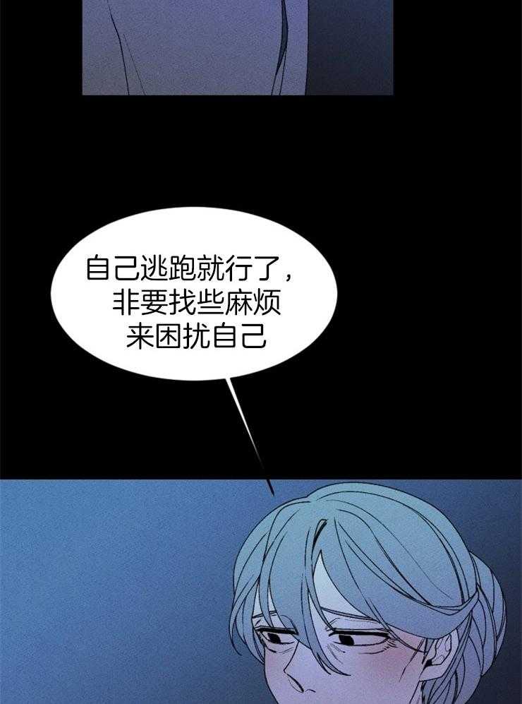 《永恒世界的女仆》漫画最新章节第67话 无能为力免费下拉式在线观看章节第【42】张图片