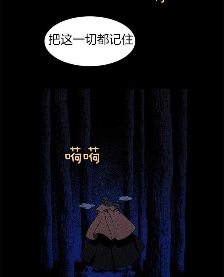 《永恒世界的女仆》漫画最新章节第67话 无能为力免费下拉式在线观看章节第【6】张图片