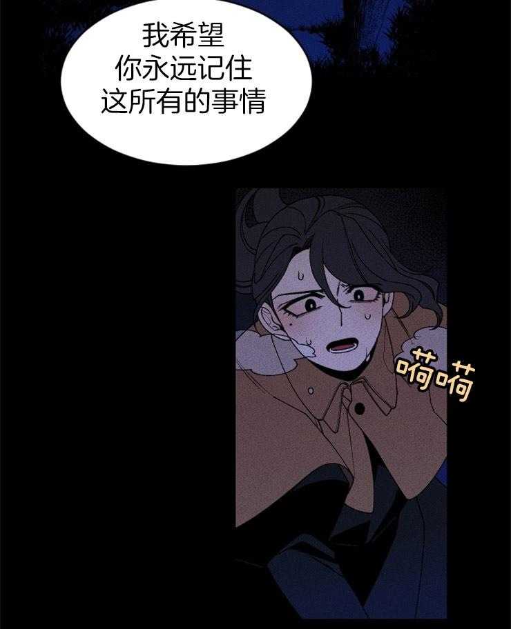 《永恒世界的女仆》漫画最新章节第67话 无能为力免费下拉式在线观看章节第【8】张图片