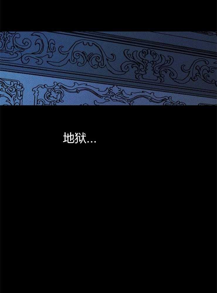 《永恒世界的女仆》漫画最新章节第67话 无能为力免费下拉式在线观看章节第【31】张图片