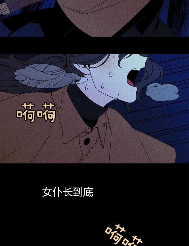 《永恒世界的女仆》漫画最新章节第67话 无能为力免费下拉式在线观看章节第【28】张图片