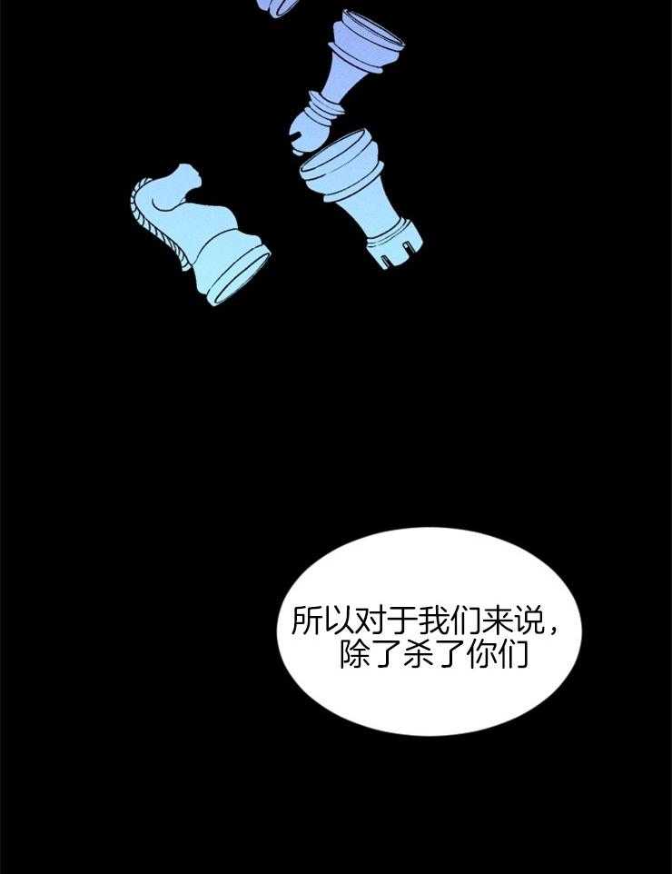 《永恒世界的女仆》漫画最新章节第67话 无能为力免费下拉式在线观看章节第【17】张图片