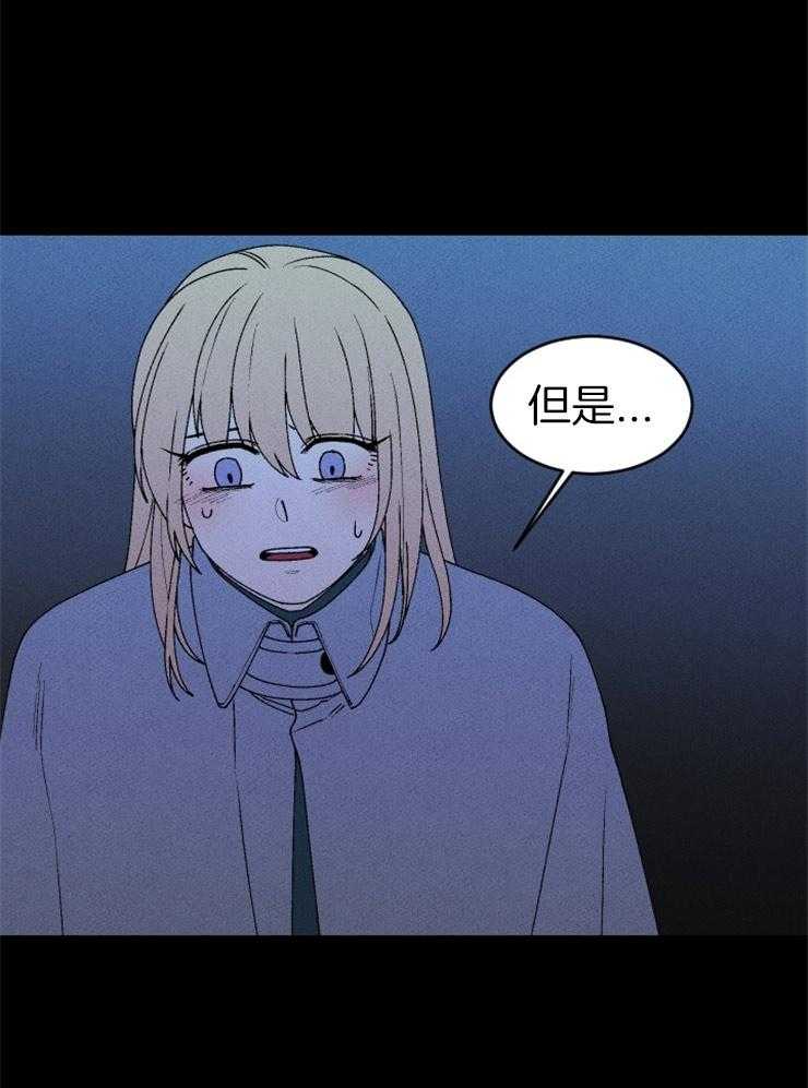 《永恒世界的女仆》漫画最新章节第67话 无能为力免费下拉式在线观看章节第【35】张图片