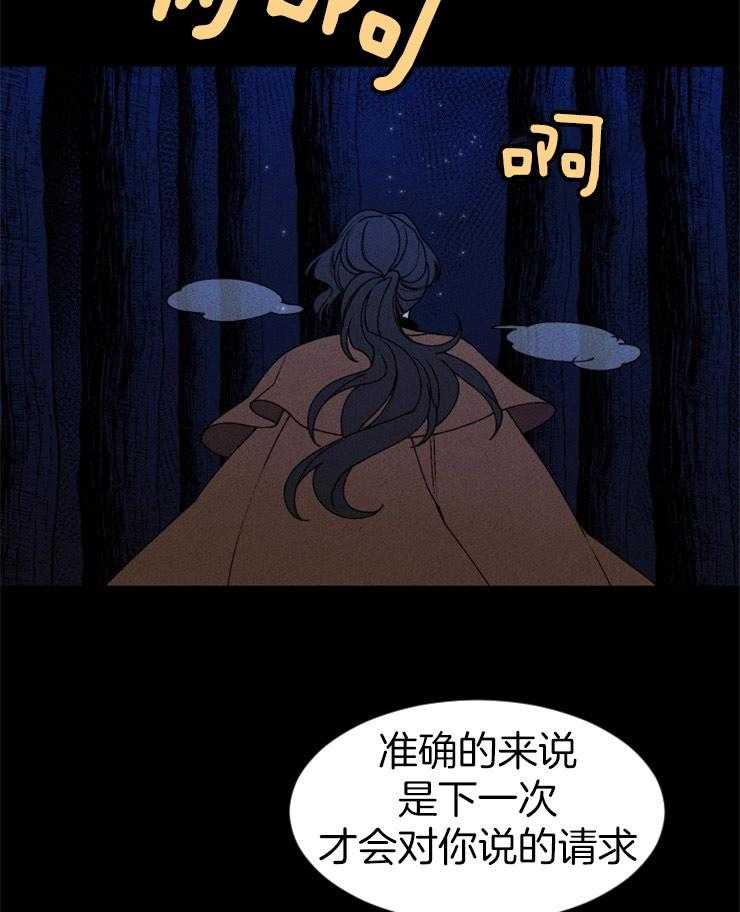 《永恒世界的女仆》漫画最新章节第67话 无能为力免费下拉式在线观看章节第【10】张图片