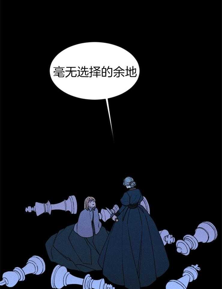 《永恒世界的女仆》漫画最新章节第67话 无能为力免费下拉式在线观看章节第【15】张图片