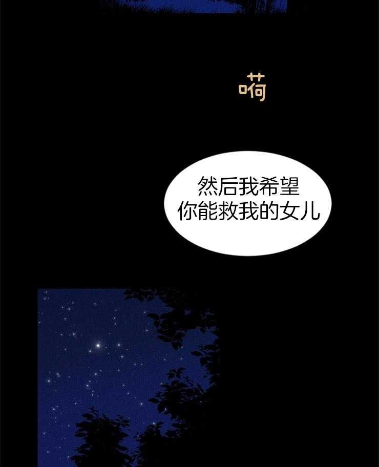 《永恒世界的女仆》漫画最新章节第67话 无能为力免费下拉式在线观看章节第【5】张图片